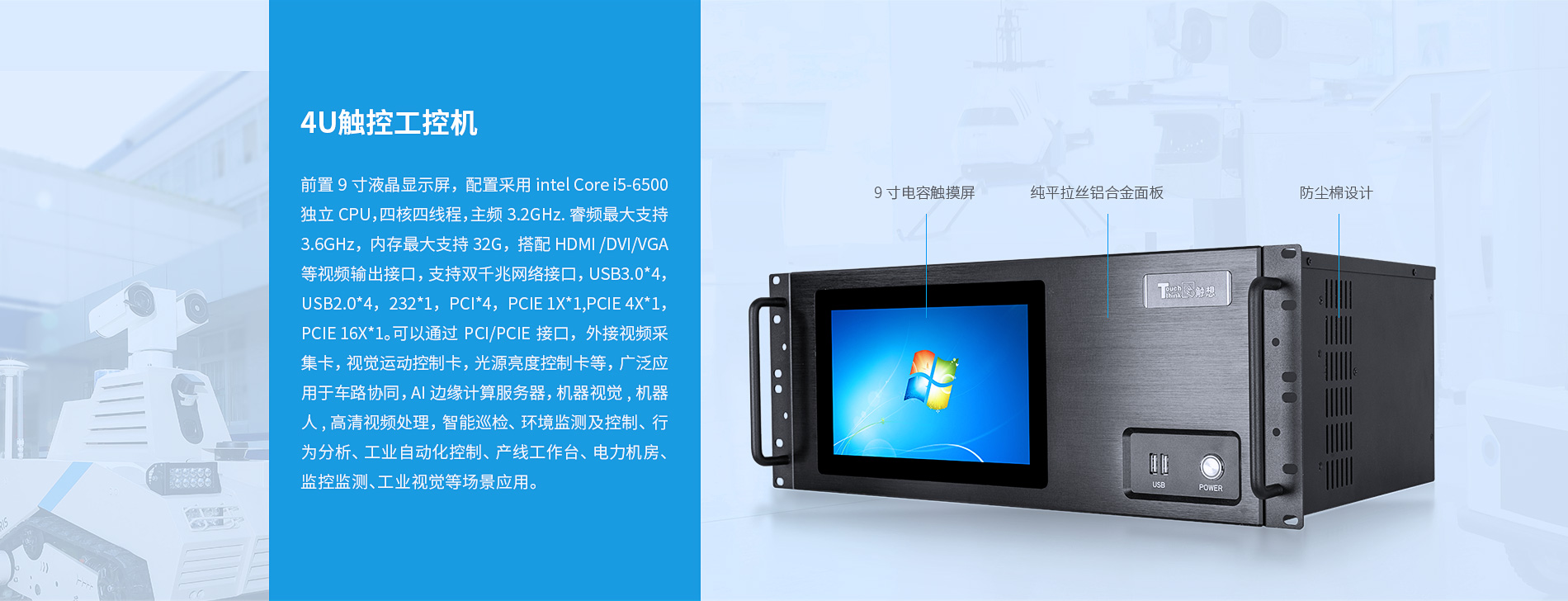 4U工控机 4U工控机